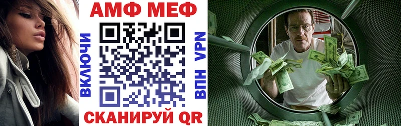 Амфетамин Розовый Полысаево