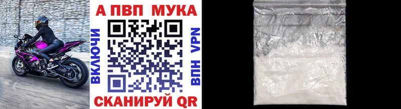 Купить закладки  Полысаево  Alpha-PVP VHQ 