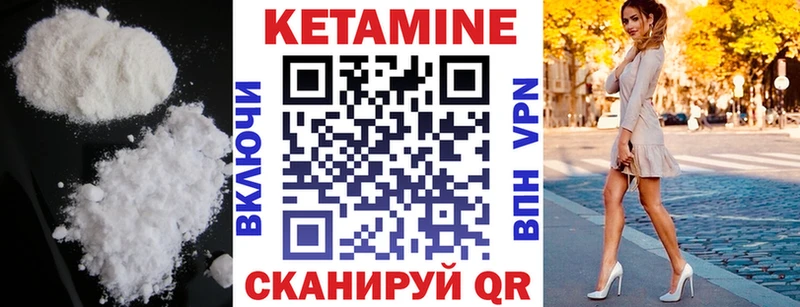 КЕТАМИН ketamine  Купить закладки  Полысаево 