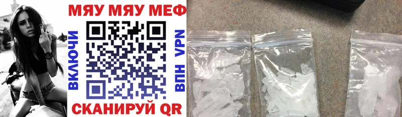 Купить где  Полысаево  Мефедрон кристаллы 