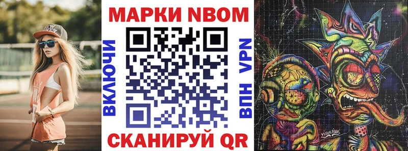 Купить где  Полысаево  Наркотические марки 1500мкг 